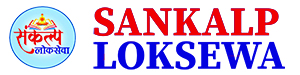 sankalp logo